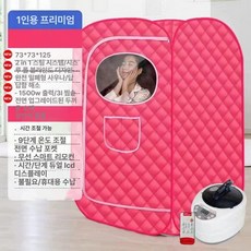 가정용 전신 스팀 사우나 박스 전면 밀폐형 무독성 발한 방지, 1인용 레드 125cm, 기본 색상