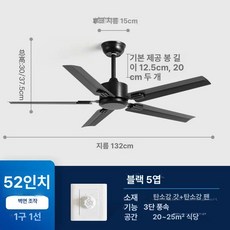 천장형 축사용 환풍기 공업용 실링팬 카페용 저소음 환기, 카본스틸 5날개 52인치 벽면조절, 기본 색상