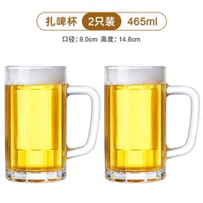 【開發票/統編】大容量啤酒杯 加厚玻璃杯帶把手 1000ML 紮啤杯 - 1L/1300ml 英雄杯, 1個, 【強化加厚】465ML扎啤杯 2只裝