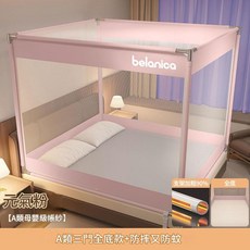 belanica A類母嬰級防摔蚊帳 全底三門嬰幼兒防掉床蒙古包, 元氣粉三開門 A類加密90 帳紗 防蚊防摔 超大空間