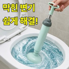 모어샵 뚫어랩 압축식 변기 뚫어뻥 욕실 세면대 하수구 싱크대 막힘 제거, 오션블루 베이직에디션