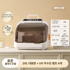 Smart Trading 젖병소독기 UV 자외선 살균 출산선물 젖병살균기 UVC, 기본 모델명/품번, 클래식 201 스틸