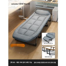 koryn 륨침대 프레임 허리보강 간이침대 차박 폭, 너비65 - 분리형 커버 보강 프레임 8 확장형