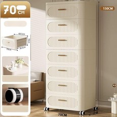 이동식 서랍장 수납함 협탁 주방 침실 거실 정리함, 1개입 [5A 친환경 PP 소재], 자이언트 7 70x37.5x150 cm 크림