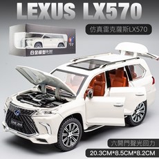 凌志LX570模型車 1:24合金聲光回力玩具車 彩盒包裝 生日聖誕禮物, 1:24 凌志 LX570 白色, 1個