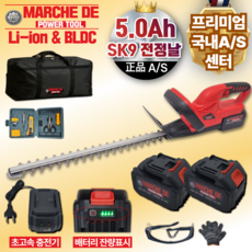 마르세드툴 충전식 무선 조경 예초기 양날 전정기 나무 전정기계 충전 헤지 트리머 5.0Ah 배터리, 2개