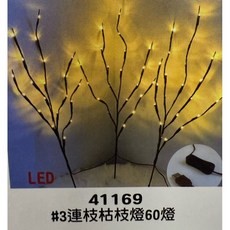 LED 3連枝枯枝燈 60燈 暖白 聖誕樹裝飾 聖誕裝飾 聖誕飾品, 1個