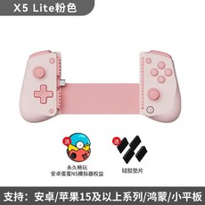 오스냅 맥세이프 모바일 게임 게임패드 컨트롤러 블루투스 휴대용 MCON Ohsnap, 1개, C. 핑크