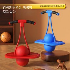 바운싱볼 점핑말 고탄력 점프 장난감 실내 운동, 1개, 화려한 조명 팬더 흑백