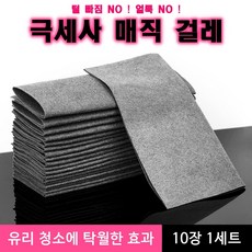 바른공감 유리전용 극세사 매직 걸레, 10개, 그레이