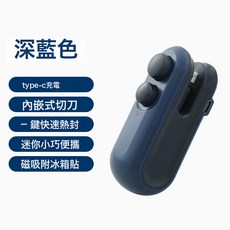 零食封口機小型家用封口器迷你密封機手壓式塑封機塑料袋封口工具, 深藍色:如圖