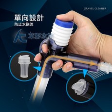 【AC草影】按壓式虹吸管/換水器（L） - 清潔底砂 換水工具 魚缸清潔, 1個