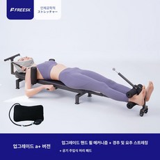 목 허리 견인기 경추 스트레칭 가정용 요추 교정기, 업그레이드A+, 기본 모델명/품번