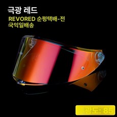 보드헬멧 스키고글 선바이저 변색 쉴드 스타일 교체 차단 블랙 헬멧 블루 방지 스티커 포함 필름, 1개, K6/K6S 오로라레드