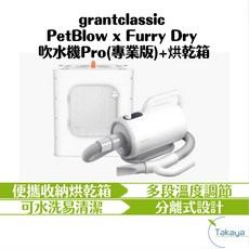暖烘烘 吹水機 專業版 烘乾箱