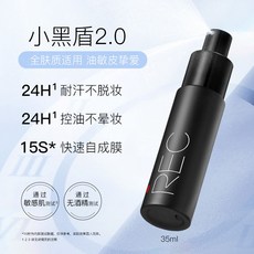 REC羽紗定妝噴霧35ml 旅行裝 便攜持久控油防汗定妝, 1個, 35 ml 羽紗黑噴【全膚質】