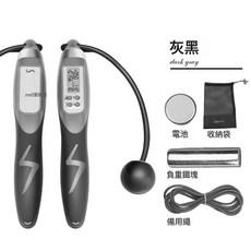 智能跳繩中考專用學生電子計數款體育用品成人燃脂健身鋼絲計數繩, 1個, PVC繩灰款【送負重塊收納袋】