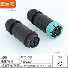 台灣出貨 電纜接頭 IP68防水連接器公母對插航空插頭免焊燈具室戶外 電纜 線防水 接頭 雨, M28-6芯螺絲款, 1個