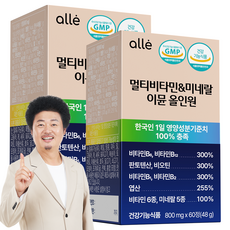 멀티비타민 종합비타민 종합영양제 남성 여성 미네랄 이뮨 올인원 50대 60대 70대 성인 청소년 알레, 2개, 60정