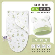 懶人包巾新生兒嬰兒寶寶聰明防驚嚇包巾2件折10元