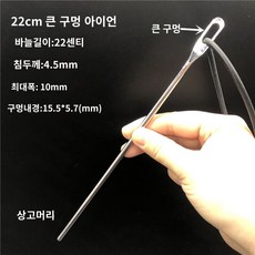 가정용 허리줄 모자 큰바늘 셀프 수선 대형바늘 바늘 손바느질 로프 마대자루, 길이 22cm 빅펀치(평면3개)