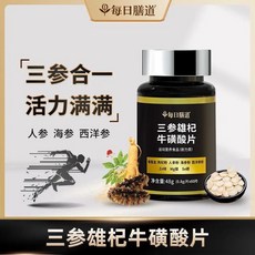 每日膳道 三参雄杞牛磺酸片 (枸杞 人参 海参 西洋参 锌 镁 硒), 1個, 一瓶装