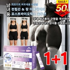 1+1 락토디토 유산균 전립선 영양제 전립선 프로바이오틱스, 30pcs, 30g, 2개