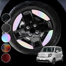 레이 EV 순정 14인치 홀로그램 휠스티커 튜닝 휠마스크 랩핑 필름, 레이EV 14인치 / 실버 홀로그램 (세트)