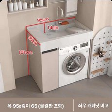 원룸 싱크대 드럼세탁기 세탁실 공간활용 빌트인 일체형 세면대 왼쪽 좁은, 95 x 65 빨래판 포함, 기본 모델명/품번