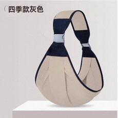 多功能寶寶背袋：前抱式、減壓嬰兒背帶、斜背巾、兒童單肩式背帶, 灰色/四季款