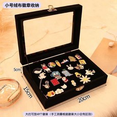 徽章收納盒 透明防塵 獎章勳章首飾整理盒 胸針展示盒, 1個, 小號勳章盒