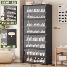 簡易防塵鞋櫃 翻蓋大容量收納鞋架 玄關鞋櫃, 1個, 黑色9層60