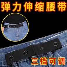 彈力伸縮收腰擴腰鬆緊帶孕㛿産㛿腰圍延長彈性擴大調節神器