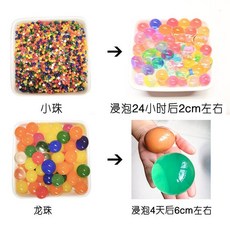 超大霸王珠吸水珠 寶寶沐浴玩具 水精靈 水晶寶寶 龍珠 膨脹水培, 10粒龍珠+2500粒小珠, 1個