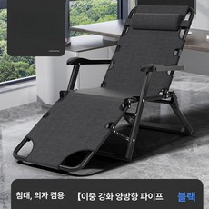 1인용리클라이너의자 접이식 릴렉스 낮잠 휴대용 의자 패드를 리클라이너 암체어 침대 원관, 프로모션 이중 사각 앉기 기대기 B