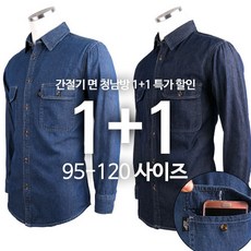 2件[GTM]WFC丹寧牛仔襯衫