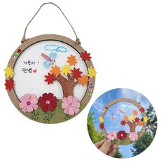 혜명잡화마트 가을 풍경 꾸미기 diy