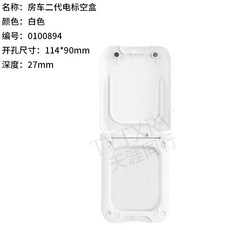 房車桃園出貨房車改裝配件外接電源多功能電盒借電取電插座艙門總電源旋扭開關kwoyu, 1個, 白色電標空盒 0100894