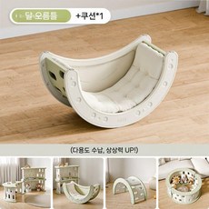 등반 프레임 실내 어린이 집 감각 통합 훈련 장비 소형 다기능 수납 선반 흔들림, 흰색/녹색-쿠션 흔들의자