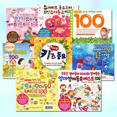 [옵션선택]창의력을키워주는히트동요모음전/동요/뽀로로/영어동요/유아/아동/유치원, 09_2CD_쎈스있는엄마들이선택한최신유아동요베스트100