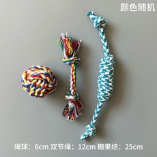 狗狗磨牙編織玩具 耐咬小型犬玩具 泰迪博美解悶發泄玩具, 1個, 【小體型】虧本特惠（3件套）