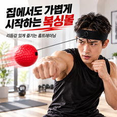 복싱볼 탭볼, 레드
