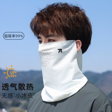 冰絲彈性防曬護頸面罩 男款 透氣散熱 UPF50+, 白色【高彈冰絲涼感】, 1個