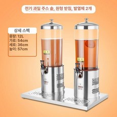 냉음료 디스펜서 쥬스 식당용 주스 슬러시 워터저그, (온음료) 이중 헤드 원형 받침대, 기본 색상