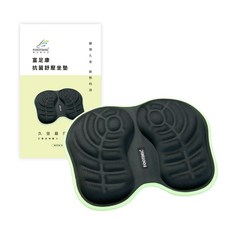 FOOTDISC富足康 抗菌舒壓坐墊 辦公居家 人體工學 椅墊, 抗菌舒壓坐墊 【黑色】
