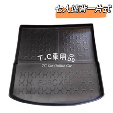 馬自達 CX90 2024年後專用後廂防水托盤 立體凹槽設計, 七人座連背一片式,捲起來 選郵局.宅配通.新竹.大榮