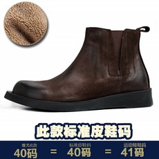 천연가죽 반부츠 남성앵글부츠 대남성구두 하이 첼시 부츠 슬립온 둥근 앞코
