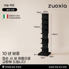 서재 선반 책꽂이 책장 보르도 거실 스탠딩 레드-11층 스탠드 수납, U. 검정색 - 8겹