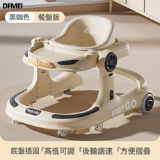 DFMEI 嬰兒學步車防o型腿三合一可推寶寶腳步車可摺疊防側翻助步車, 黑咖色低配款【餐盤】