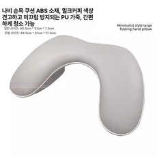 네일엔트리 손목받침대 팔받침대 나비 네일기구, 1개, 버터플라이 암 베개 ABS 모델 밀크